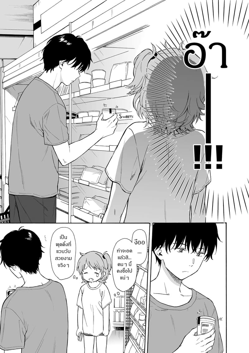 ถูกซัคคิวบัสหลงเสน่ห์เข้าแล้ว 2